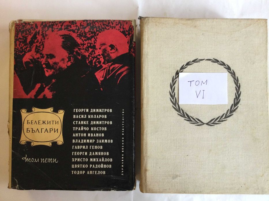 Продавам книги по 2.50 лв.