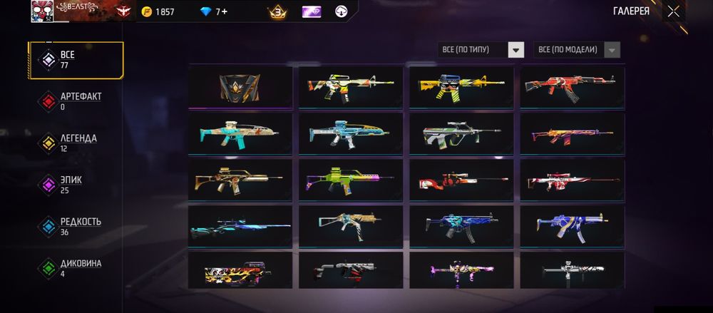 грантия наёп нет