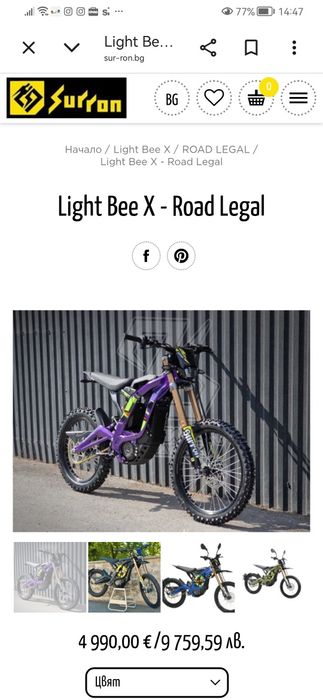 Продам Surron Light Bee X Offroad