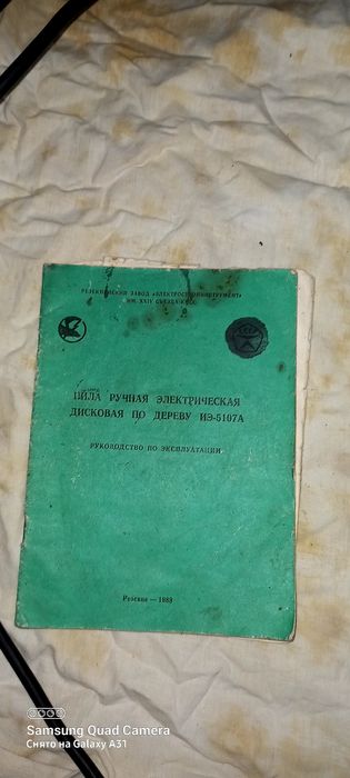 Продаю электрическую пилу