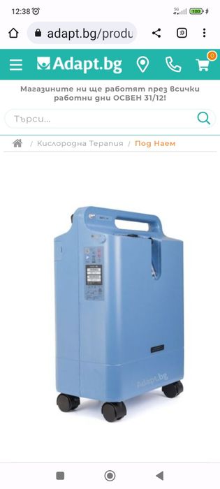 Кислороден апарат 5 литров