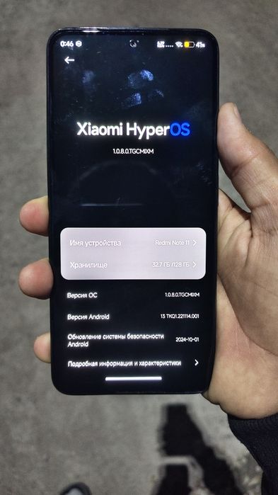Redmi Note 11 128GB / В отличном состоянии / Обмен