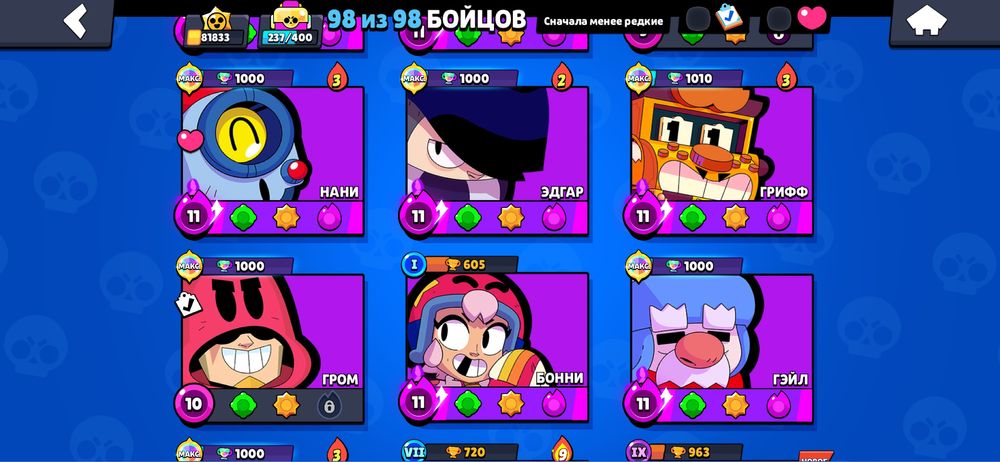 Продам бравл старс аккаунт