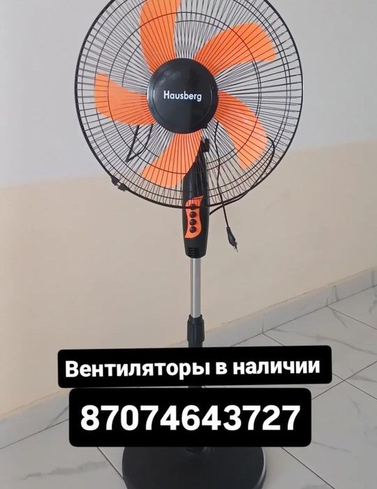 Вентилятор Новые