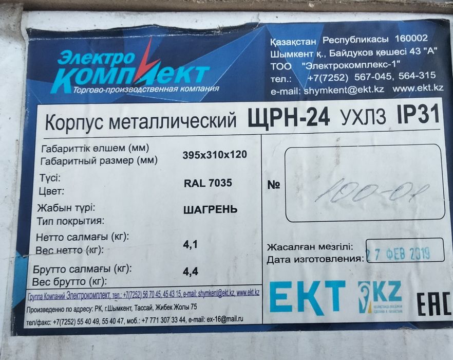 ЩРН-24.    ЩМП-3