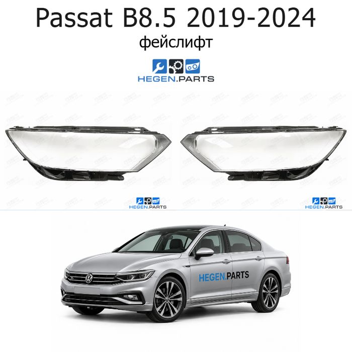 Стъкла за фарове VW Passat B8.5 (2019-2024) фейслифт | фолксваген, пасат, б8.5, стъкло, капаци, капак, фар