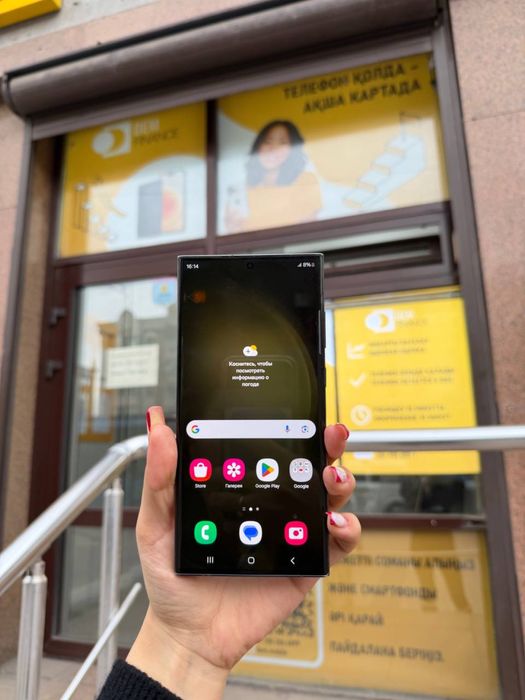 Samsung Galaxy S23 Ultra