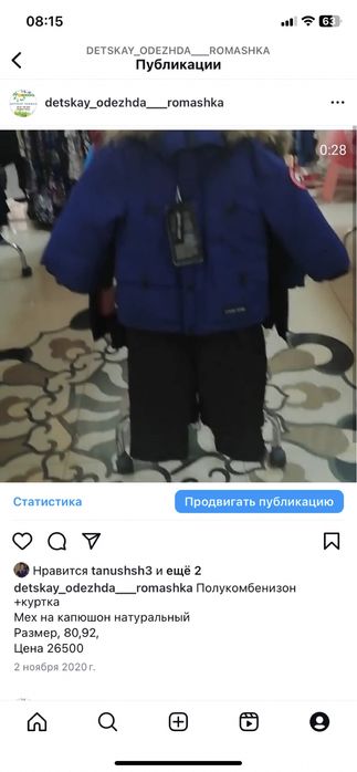 Продам зимние комплекты