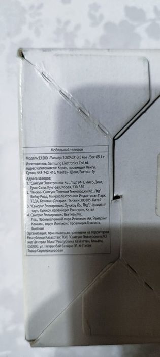 Телефон кнопочный Samsung