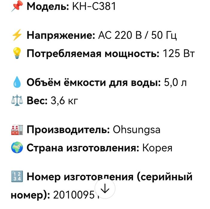 Продам увлажнитель воздуха