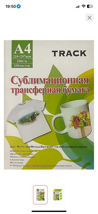 Сублимационная бумага
