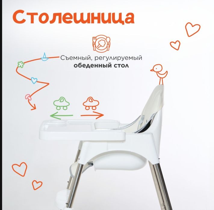 Детский стул для кормления