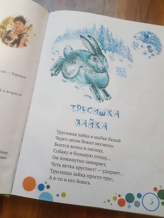Книги стихи и сказки.
