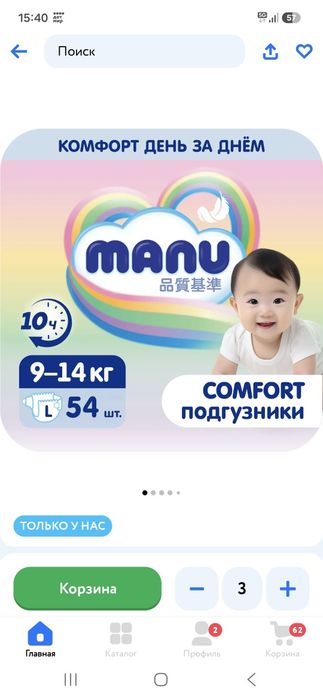 Подгузники Ману L