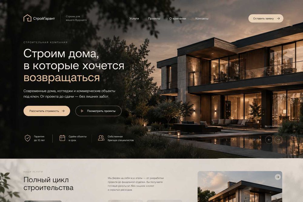 Создание сайтов | Под ключ