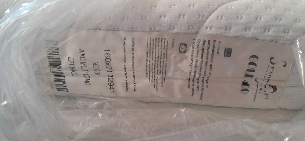 матрак 160/70 Sensofeel