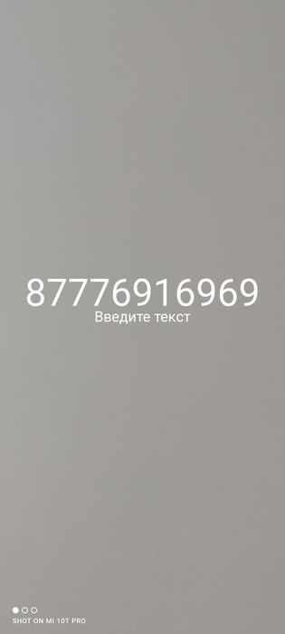 Продам вип номер