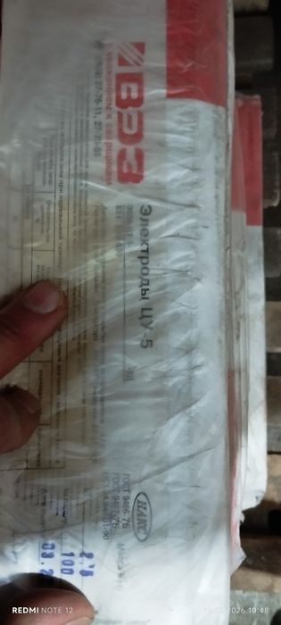 Продам электроды