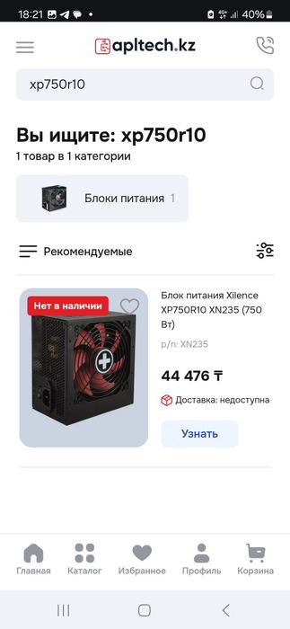 Игровой мощный блок питания