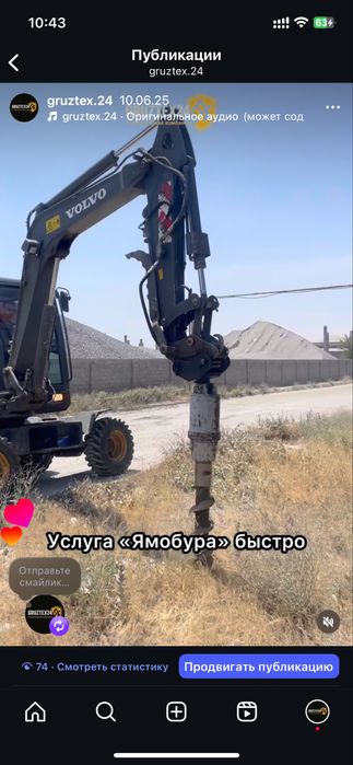 Экскаватор малютка ,  ямобур , гидромолот  трактор эксковатор