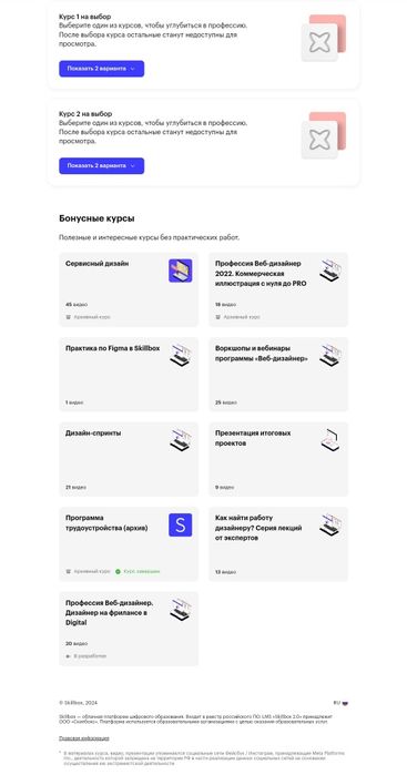 Курс разработчик Java Script JS Skillbox