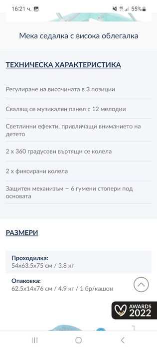 Проходилка Kikka Boo Forest