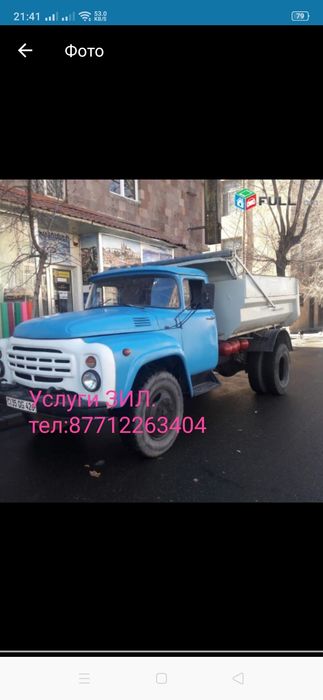 Песок балласт щебень Азф белагорка услуги зил вывоз мусора  доставка