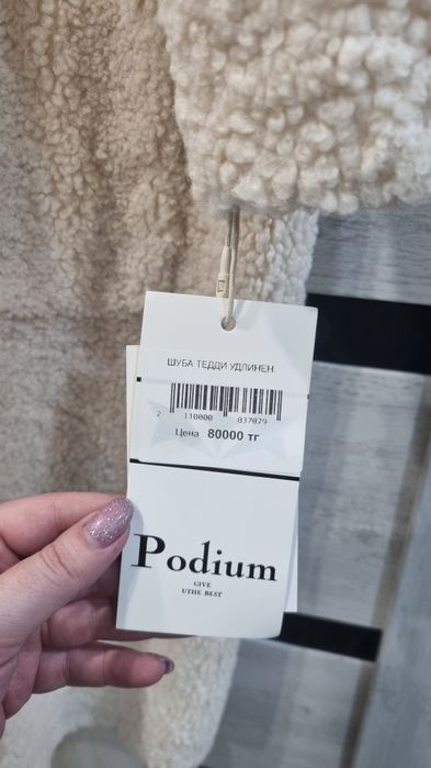 Шубка Тедди, новая