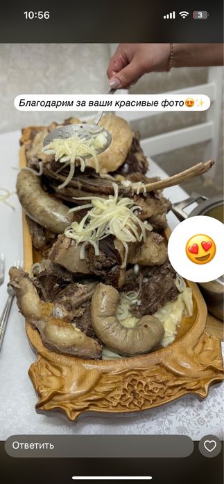 Астау  все размеры