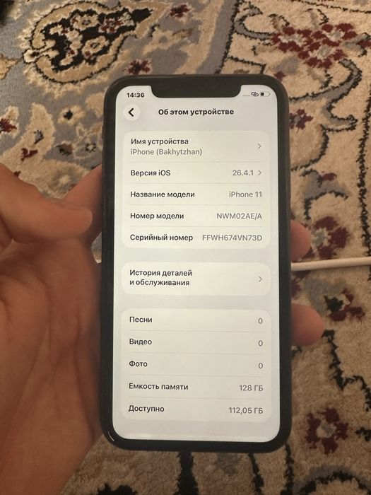 Iphone 11 сатылады