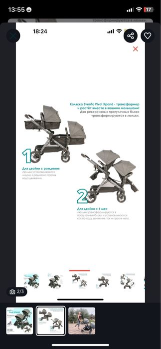 Продам коляску для двойни, погодок , близнецов