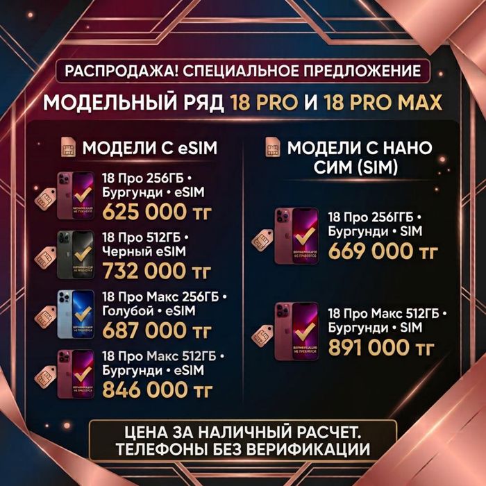 iPhobe 17 pro/pro max. 18 pro/ pro max