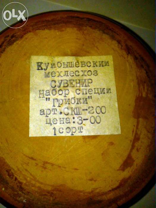 Сувенир -Грибки(ссср)