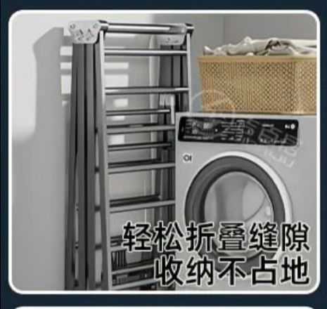 Сушилка для белья