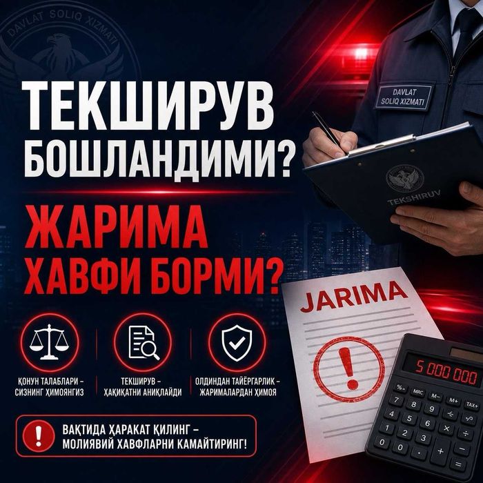 Buxgalteriya xizmatlari | Buxgalteriya xizmati
