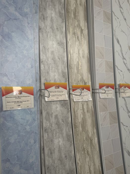 ПЛАСТИКОВЫЕ ПАНЕЛИ более 40 видов в ассортименте