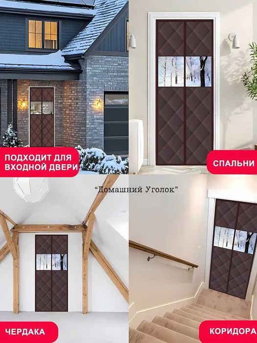 Магнитная тёплая штора на дверь с прозрачной вставкой 120×210, p3