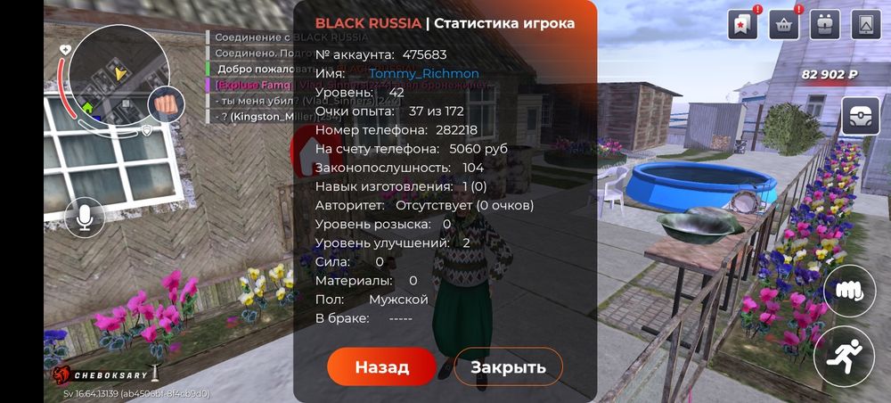 Продам аккаунт блек раша