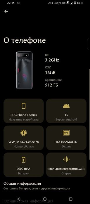 Asus rog phone 7pro