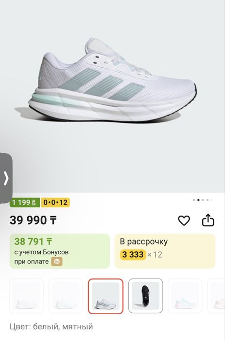 Кроссовки adidas Galaxy 7 белый