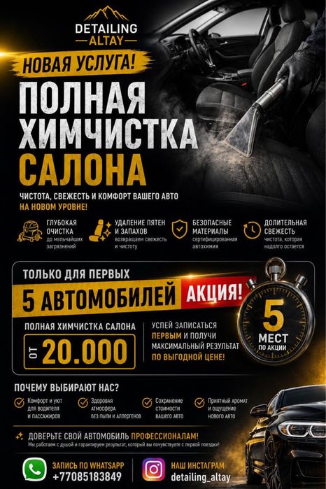 Тонировка | Полировка | Бронепленка | Химчистка