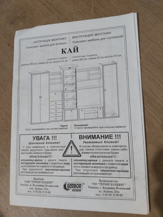 Шкаф для гостиной