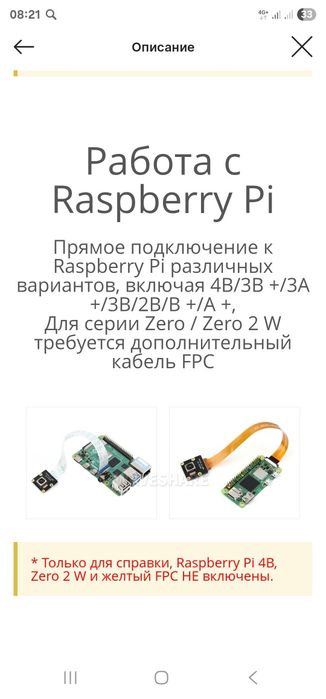 камера для Rasberry PI