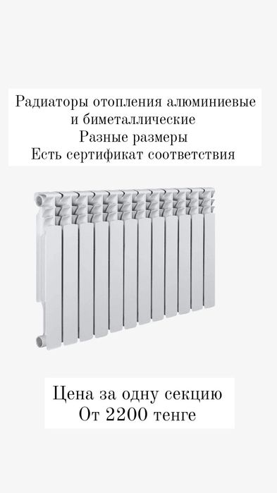 Радиаторы отопления