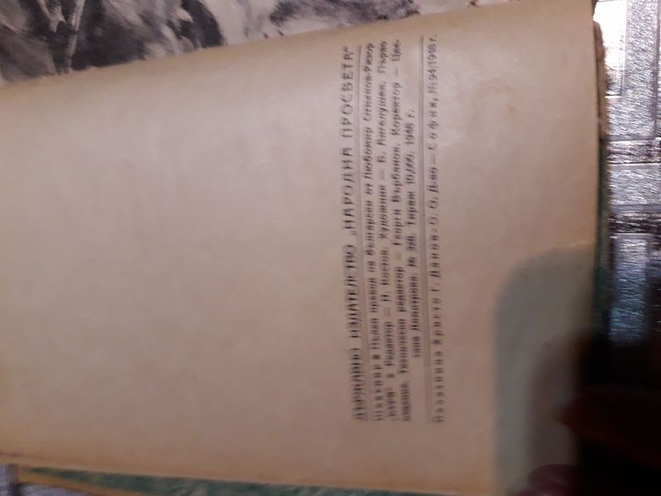 Стара.      книга