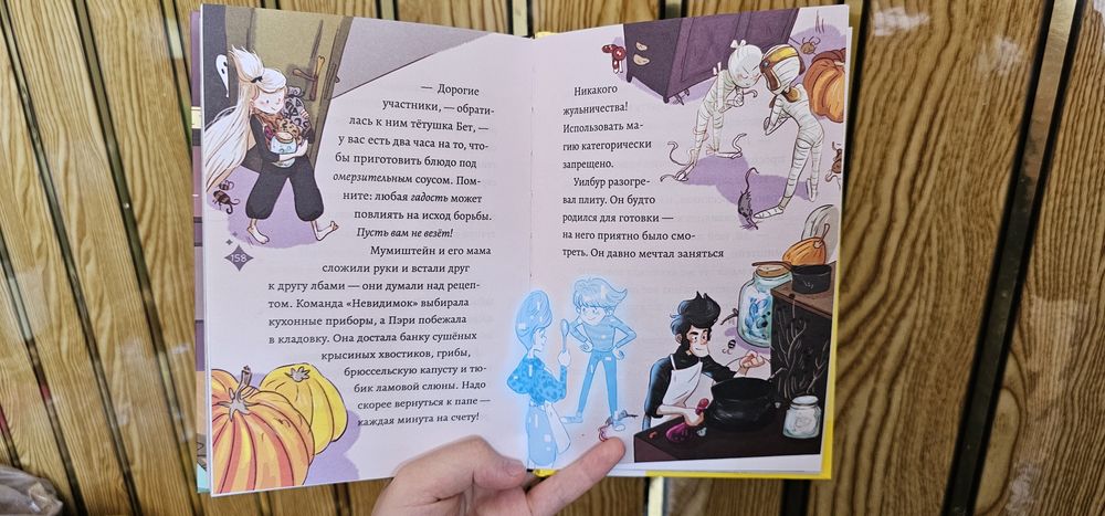 Детская книга в идеальном состояний