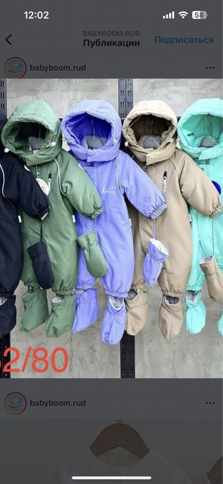 Комбенезон детский