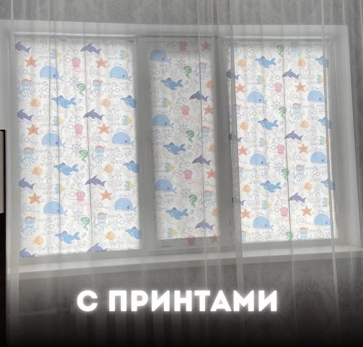 Сызбалармен ролл штор