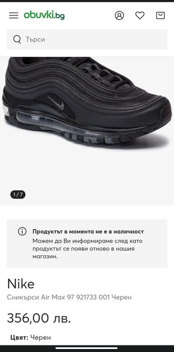 Nike Air Max 97 номер 39