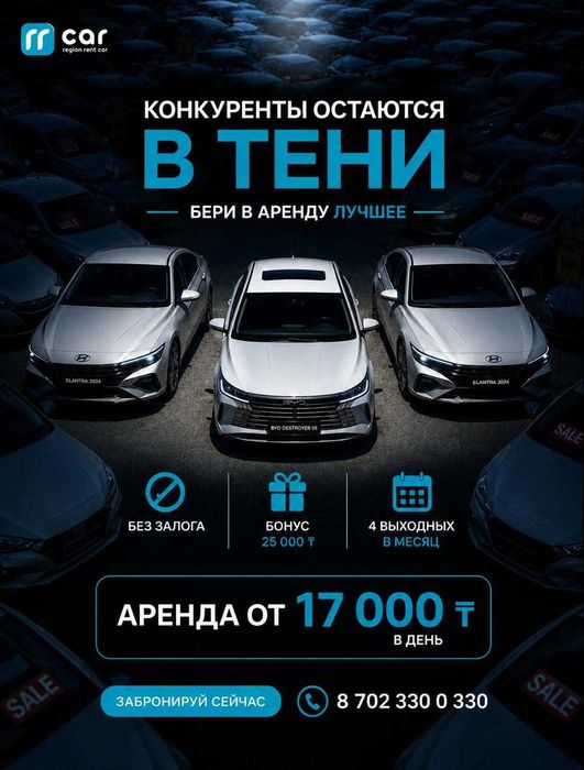 Аренда авто для работы в такси. Прокат для работы в такси Без залога!